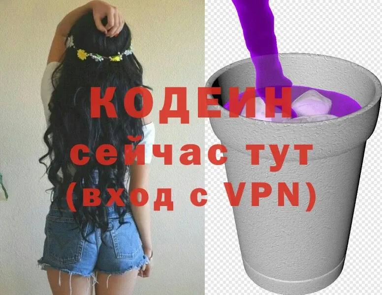 цена   Ефремов  Кодеин Purple Drank 