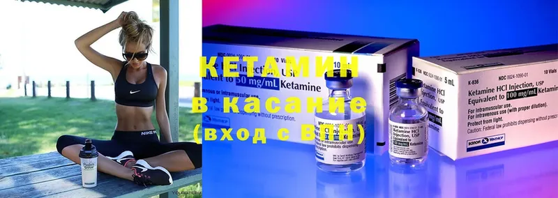 КЕТАМИН ketamine  Ефремов 