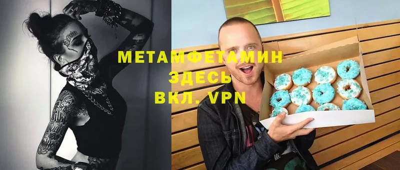 Метамфетамин Декстрометамфетамин 99.9%  omg зеркало  Ефремов  как найти закладки 